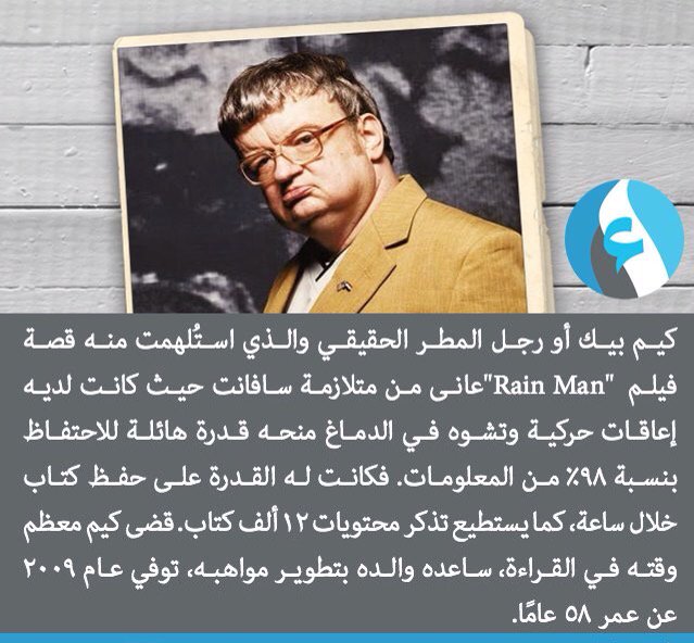 fromtheworld2's tweet photo. اعاقة حركية جعلت منه موسوعة! https://t.co/dcWh4vnkNw