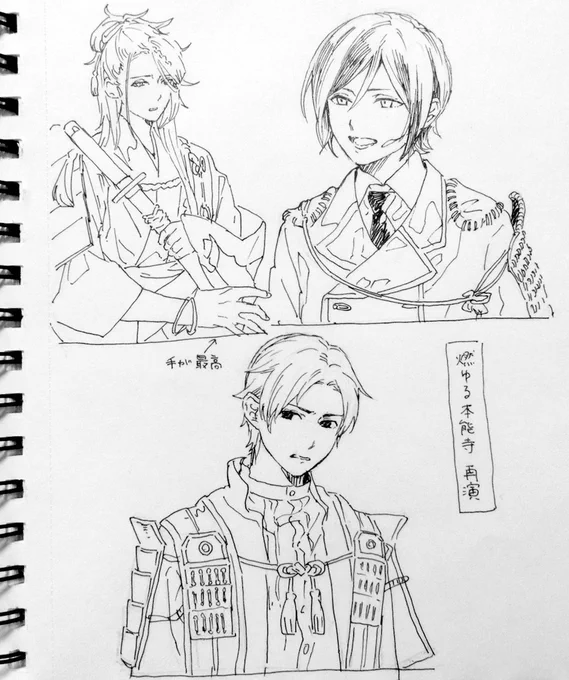 燃ゆる本能寺の再演見ながら描きました やっぱりわだべ可愛い 