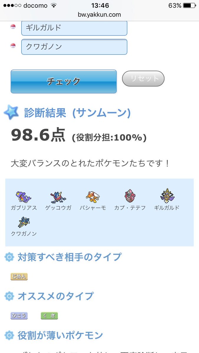 とむ ポケモン Gqbwg5r5qetscpp Twitter