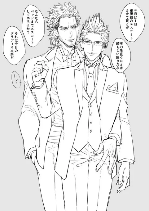 グライグ。イグニス誕生日絵の続き 