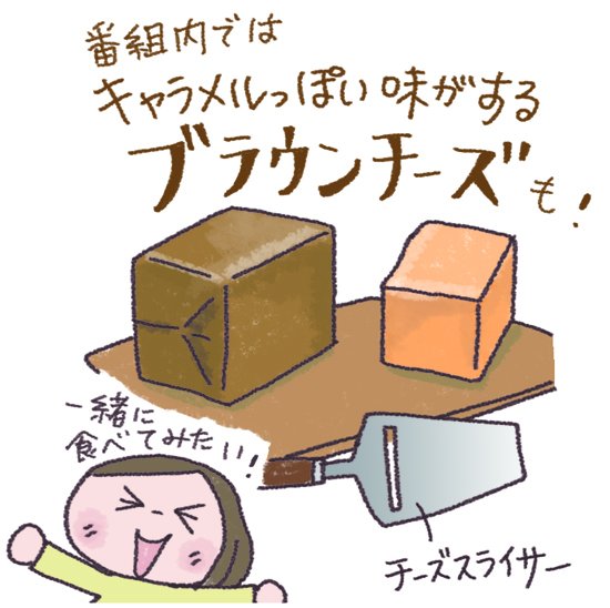 Eテレ「グレーテルのかまど」"スプーンおばさん"のワッフル編、とてもよかった♪
Björn Bergさんの絵の線はイキイキしてていいな。リンドグレーンはこの絵を見てエーミルの依頼したんだっけ。再放送は水曜。写真はフィヨルド観光の途中、グドヴァンゲンで食べたワッフル #ノルウェー 