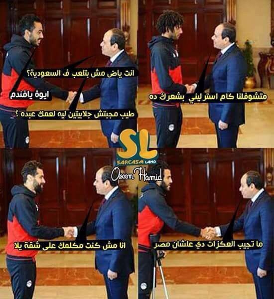 كله عشان خاطر مصر