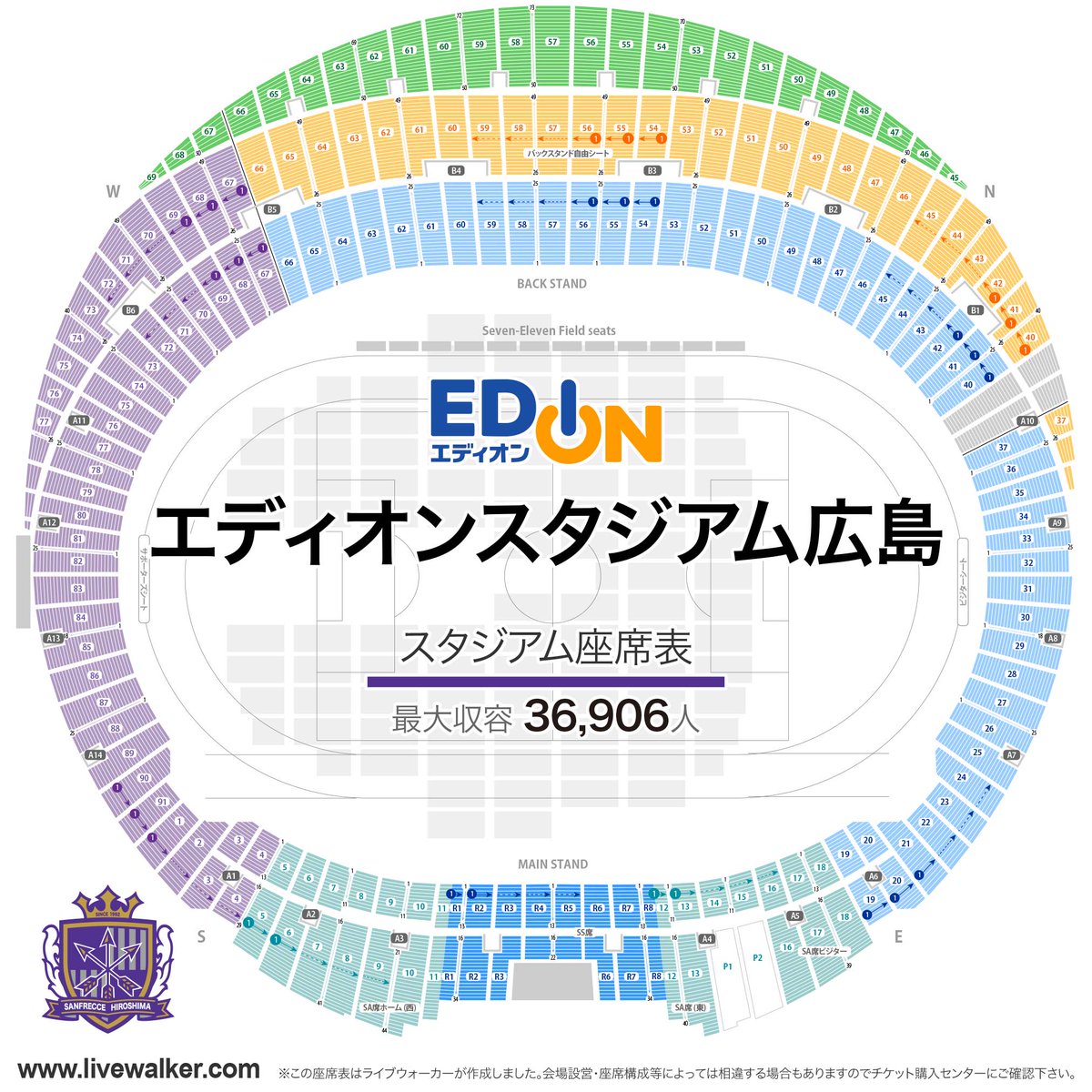 J1リーグ全クラブ スタジアム座席表 21年版