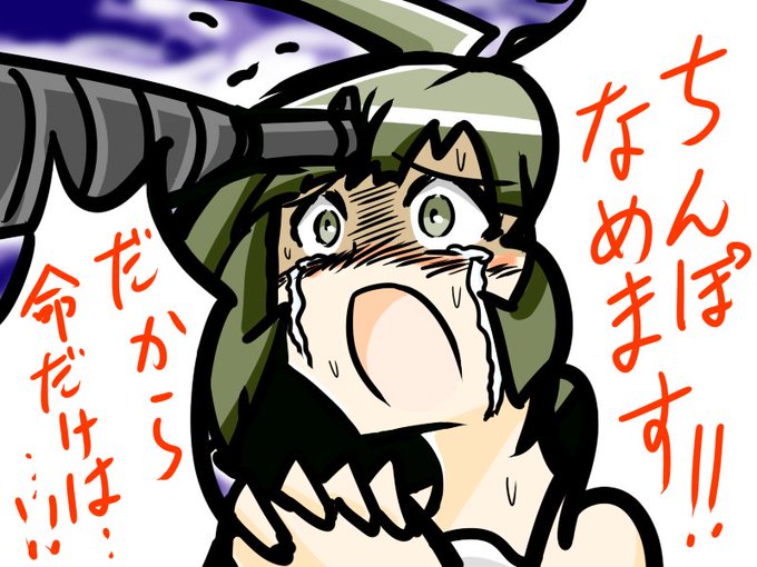 命乞いのtwitterイラスト検索結果 古い順