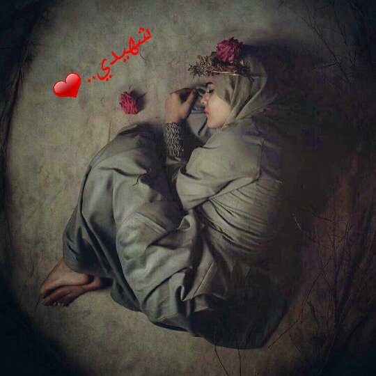 thbayby2's tweet photo. #قالوا.اين ذهب خطيبكي
قلت لهم بأنه.#استشهد.💔😔
#قالوا..ماذا يعني..استشهد.؟؟
#قلت.يعني اختاره الله ليكون بجواره في الجنه..❤
#خطيبة_شهيد_الحشد https://t.co/L79OM1Gza8