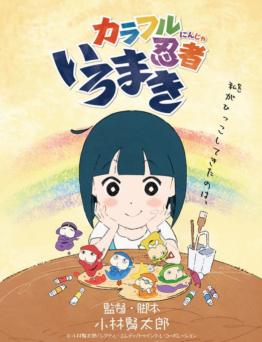 小林賢太郎のtwitterイラスト検索結果