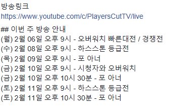 맘같아선 오늘도 방송하고 싶었는데.
장비에 문제가 있어 화질이 저하되는 문제를 확인.
해당 장비교체가 해결책이기에..
오늘 방송은 불가능함을 혹시라도 기다리는 분들을 위해 알립니다.
좋은 화질과 안정된 방송센스로 찾아뵐께요.
내일밤 9시.
기대해주세요