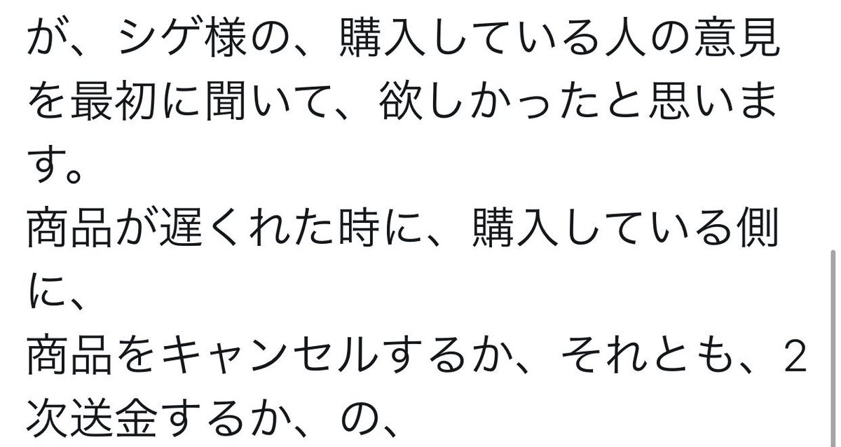 dreamoon94's tweet photo. 【MoonNight様のシーグリについて】
このような意見がありましたのでキャンセルはもちろん受け付けます。2次入金に疑問を持っている方には全額返金させて頂きますのでご申告下さい。 https://t.co/8Xxe6fRaYV
