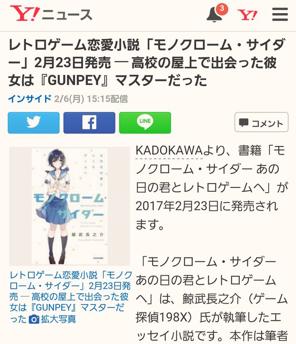 モノクローム サイダーのtwitterイラスト検索結果