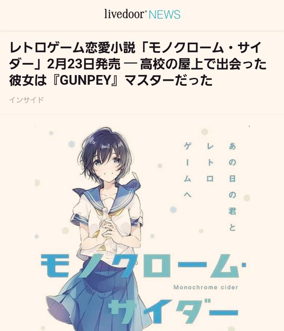 モノクローム サイダーのtwitterイラスト検索結果