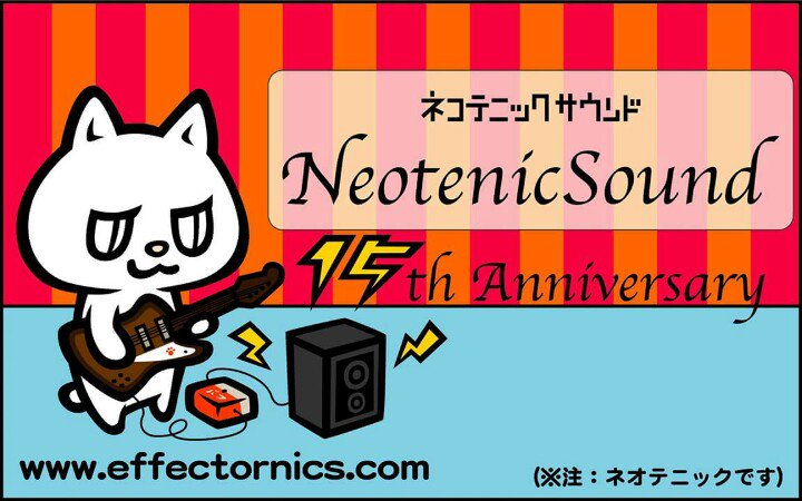 えふぇくたぁ工房 Neotenic sound hoffman 中古美品 えふぇくたぁ工房 (@effector_koubou) / X