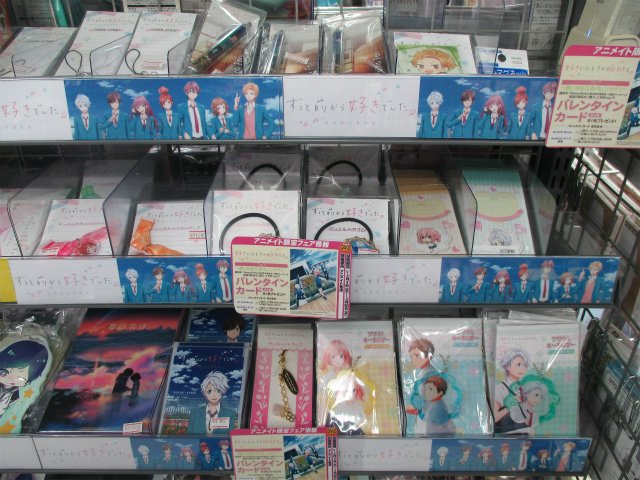 アニメイト梅田 グッズ情報 好きになるその瞬間を 告白実行委員会 グッズがたくさん入荷しましたウメ 下敷やクリアファイルをはじめ メモ帳やブックマーカーなど実用的なものが豊富です 劇場グッズのおしゃれなトートバッグやグラスも ぜひ アニメイト梅田 グッズ情報 好きになるその瞬間を 告白実行委員会 グッズがたくさん入荷しましたウメ 下敷やクリアファイルをはじめ メモ帳やブックマーカーなど実用的なものが豊富です 劇場グッズのおしゃれなトートバッグやグラスも ぜひ