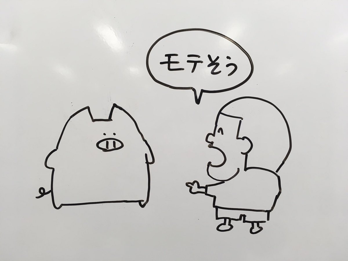 よくモテそうって言われるけど実際にはモテない。 