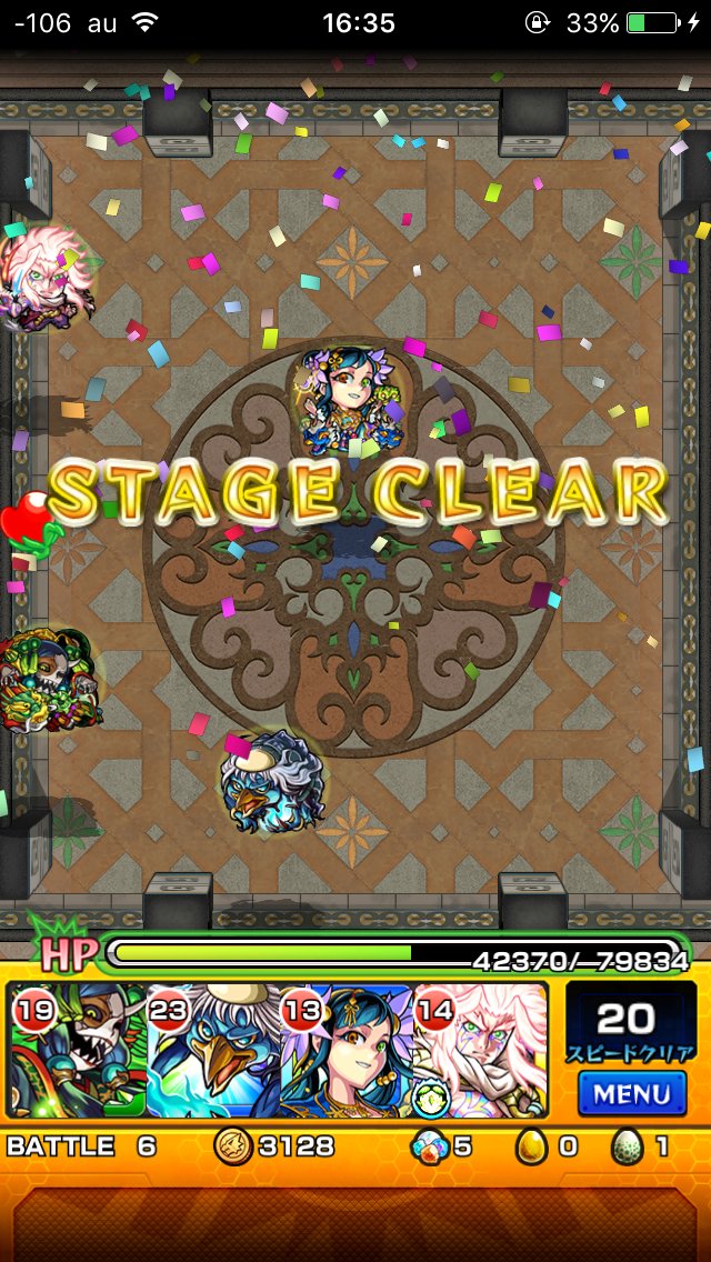 モンスト 覇者の塔29階に勝てない 無課金で勝つパーティ モンスト攻略スタディ