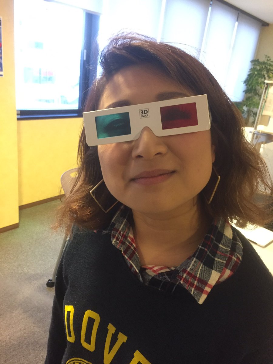 清野幹 昔の3dメガネを見つけてはしゃぐパーソナリティー陣 本間は 青と赤のセロハン3dメガネを知りませんでした 懐かしいなぁ T Co Hhqtx4wlvf Twitter