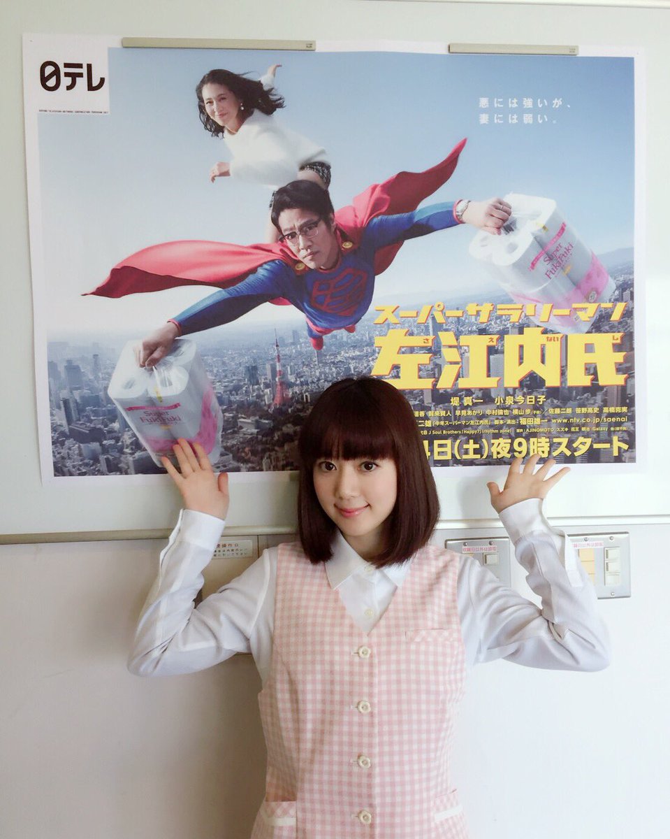 工藤晴香 1stsingle発売中 2月11日 土 21 00 日本テレビにて放送の スーパーサラリーマン佐江内氏 に ひっそり出演します 見つけて下さい T Co Kvno8i7liy 工藤晴香 1stsingle発売中 2月11日 土 21 00 日本テレビにて放送の スーパーサラリーマン佐江内氏 に ひっそり出演します 見つけて下さい T Co Kvno8i7liy