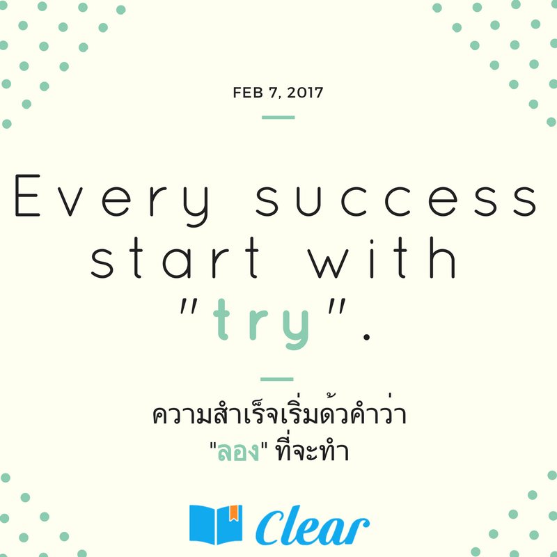 ClearThailand's tweet photo. อย่ามัวแต่รอให้โอกาสดีๆหายไป กล้าที่จะคิด คิดที่จะลอง ลองที่จะเรียนรู้ ความสำเร็จถึงจะเป็นผลที่เรา"เลือก" ที่จะลอง! #clearquote #clearth 💪 https://t.co/Uk6vLmdctW