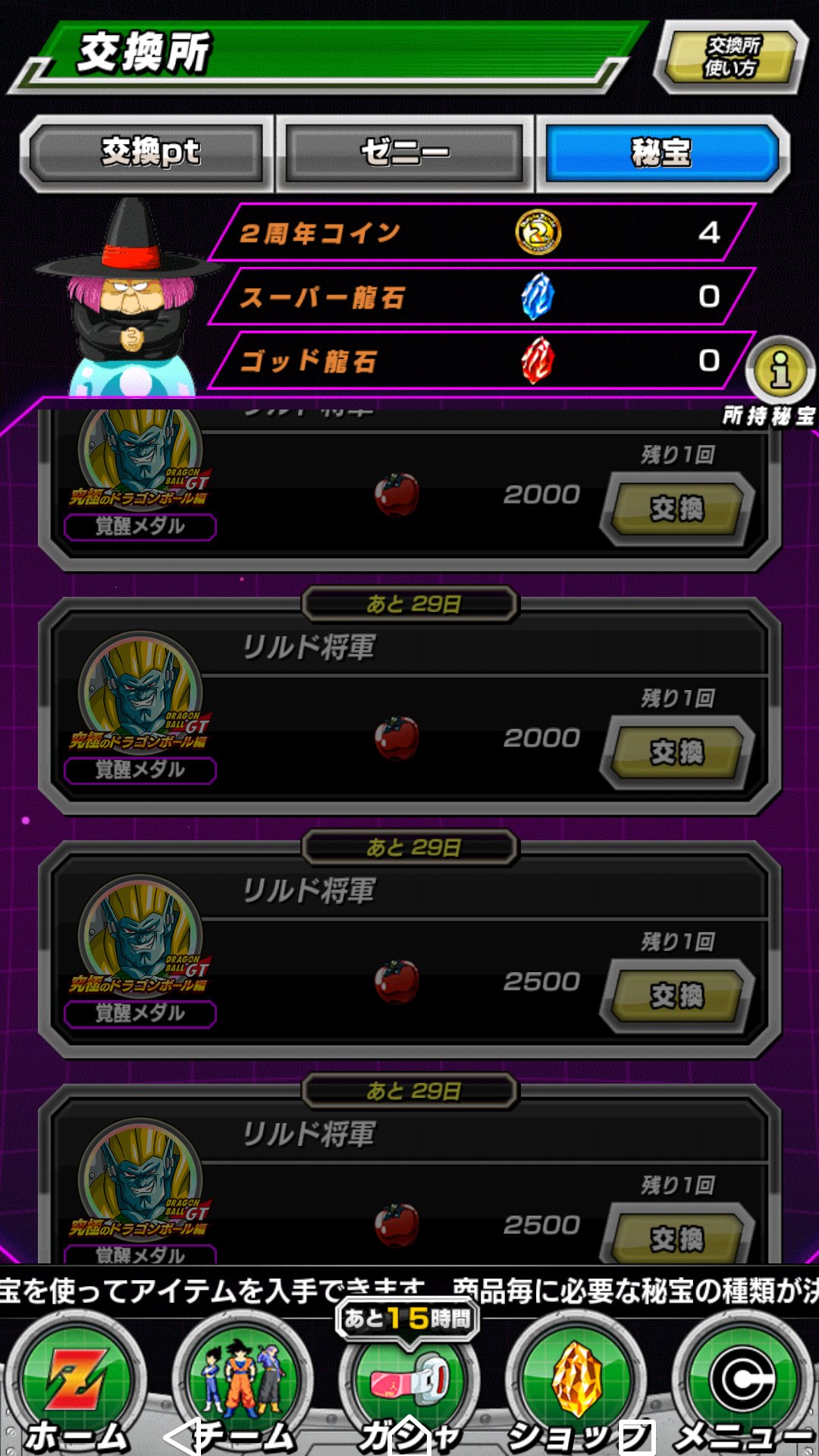 老界王神 ドカバト Dokkanbatorupan Twitter