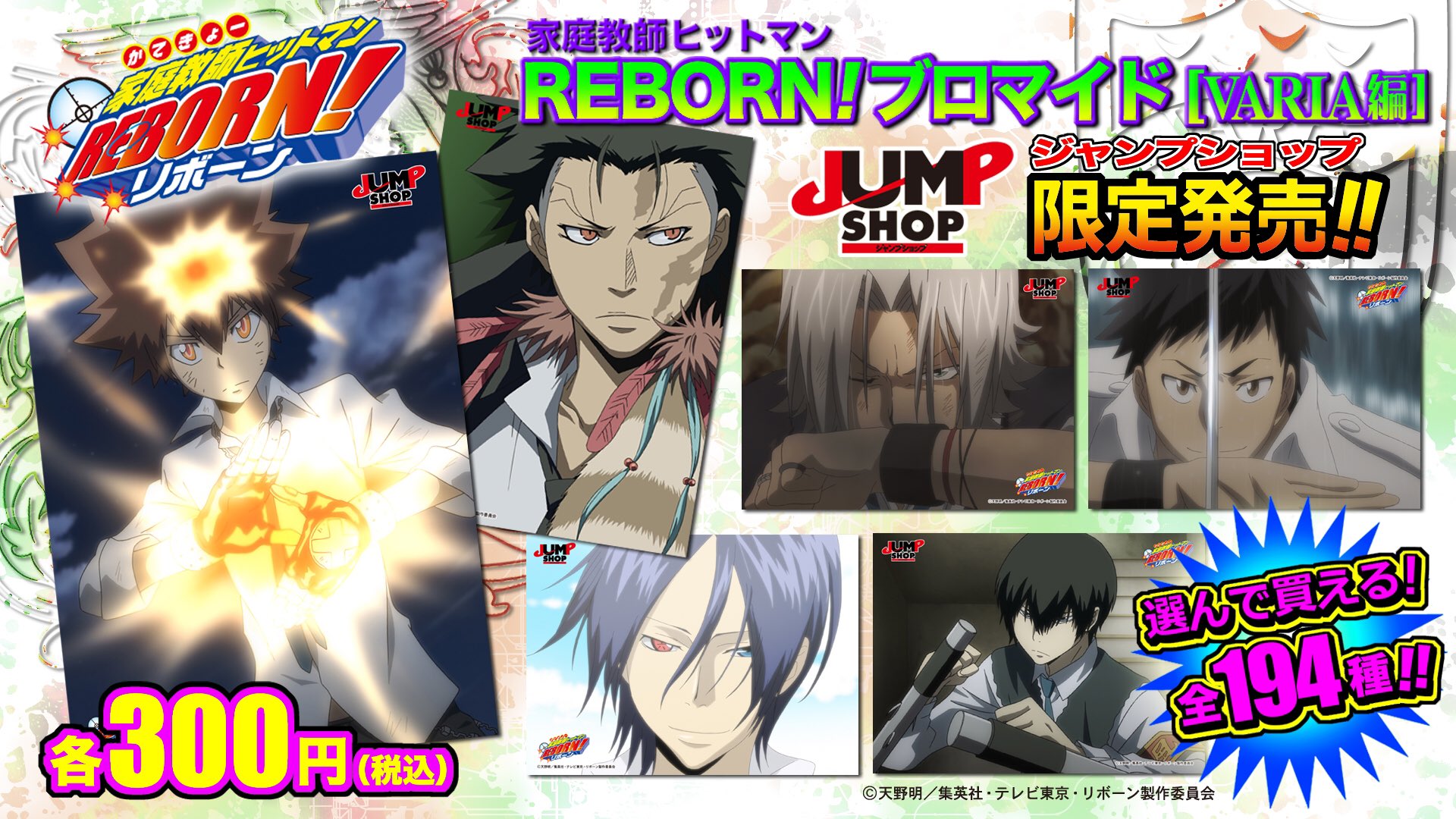ジャンプショップ JUMP SHOP【公式】 on X: ジャンプショップ JUMP SHOP【公式】 on X: