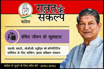 geetv79's tweet photo. #हरदा_संग_उत्तराखण्ड
#SabkiChahatHarishRawat
#Harda2017
When People Prosper, the State Prospers
Vote #RawatPoore5Saal
@simran100kaur1 https://t.co/nRP3lPBM8D