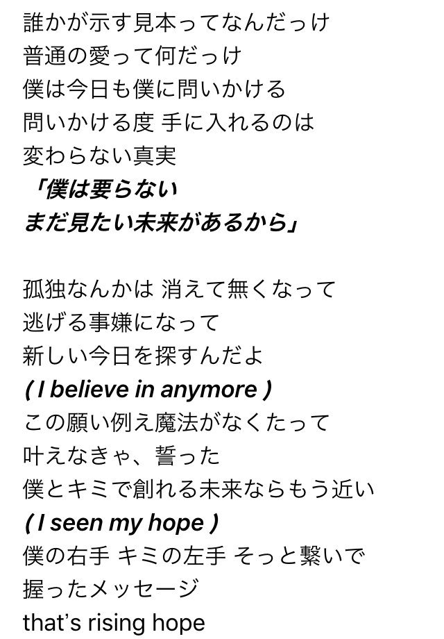 かずき Auf Twitter Mionちゃんのワンマンで披露されるカバー曲 Lisaさんの Rising Hope のコールアンドレスポンス調べましたので御参考くださいm M Mion 参考動画 T Co Du861zegip T Co Nnxosennwt T Co Sirh45dcwa