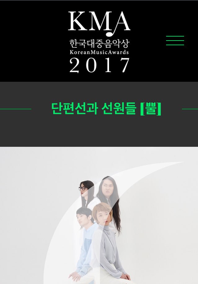 DPS_Sailors's tweet photo. 단편선과 선원들이 2017 제14회 한국대중음악상에서 올해의 음반, 올해의 음악인, 최우수 록 음반 부문에 노미네이트 되었습니다. 이미 받은 것 만큼이나 기쁩니다. 성원에 감사드립니다. https://t.co/QvWBdZy6ct
