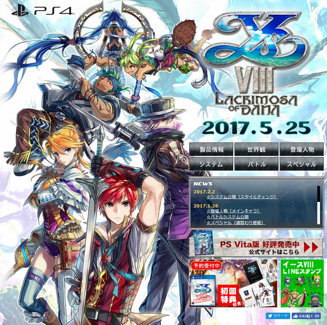 Twitter पर 日本ファルコム Ps4ゲームソフト の 売れ筋ランキング急上昇 現在27位 イースviii Lacrimosa Of Dana 初回限定特典 設定資料集 付 Playstation 4 価格 5 998 通常配送無料 T Co Nox7ws1yw7 T Co Qnpbovix0w Twitter पर 日本ファルコム Ps4ゲームソフト の 売れ筋ランキング急上昇 現在27位 イースviii Lacrimosa Of Dana 初回限定特典 設定資料集 付 Playstation 4 価格 5 998 通常配送無料 T Co Nox7ws1yw7 T Co Qnpbovix0w