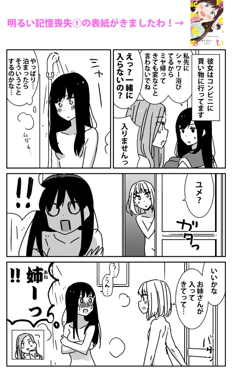 Re 百合 一家百合宅 Acg板 Disp s Re 百合 一家百合宅 Acg板 Disp s