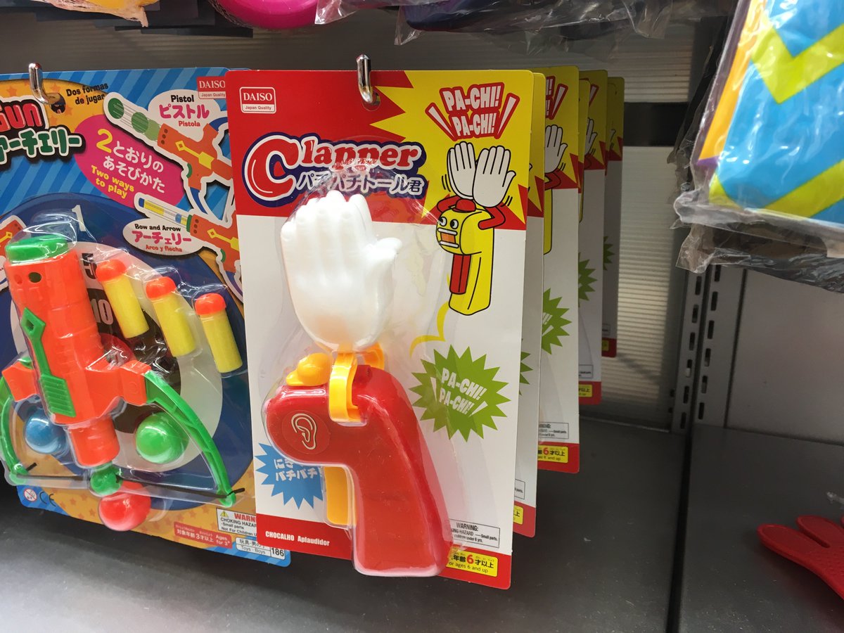 髙橋 征資 パチパチクラッピーー新発売 V Twitter パチパチクラッピーの廉価版 ダイソー藤沢湘南台店で在庫発見