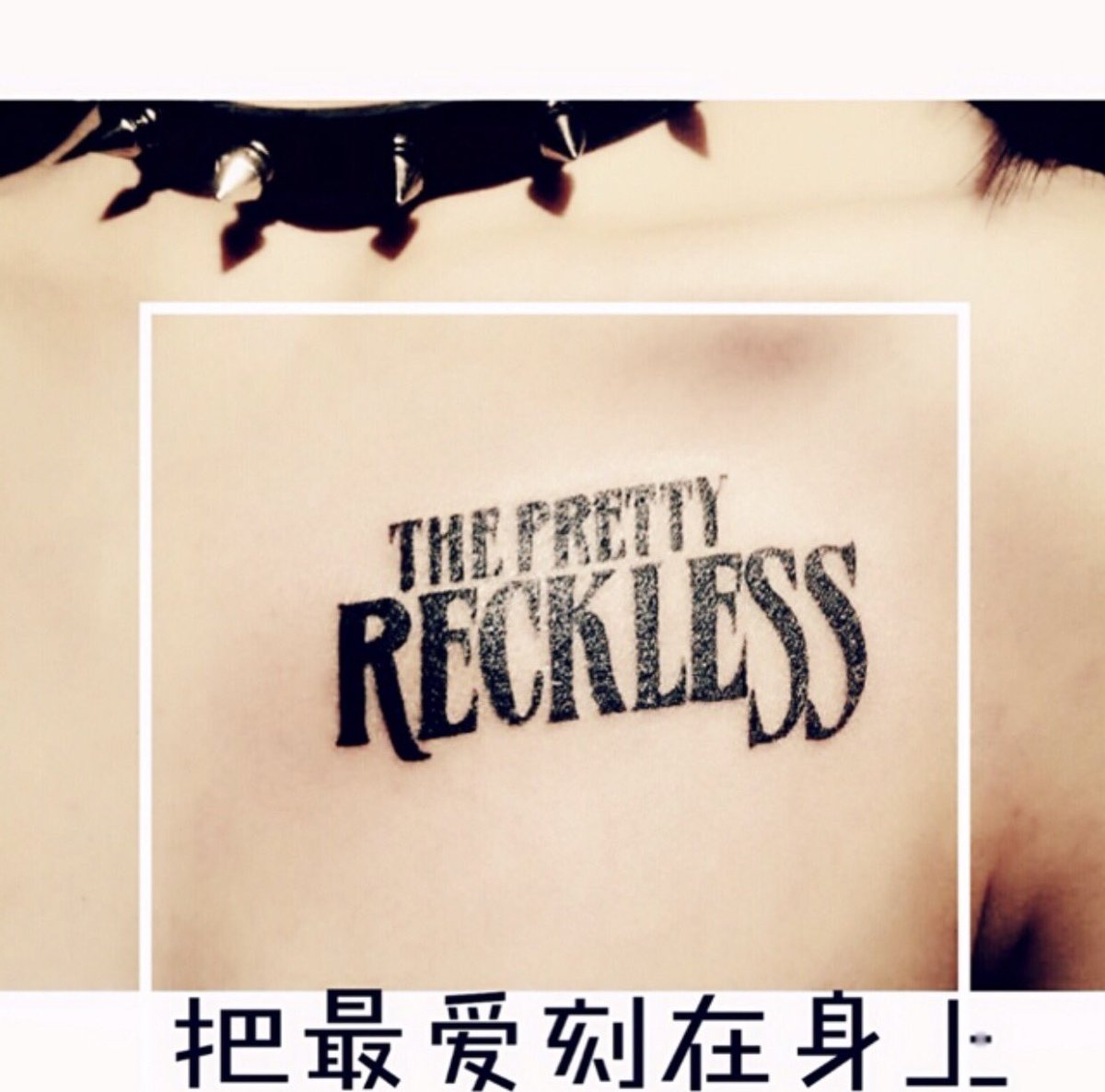 Avia_Clyne's tweet photo. my #ThePrettyReckless tattoo♥they're not just my favorite band,they've became my religion ✝️@taylormomsen @isabelTPRFAN @TPROfficial 把最爱刻在身上 https://t.co/njOqRQKvjK