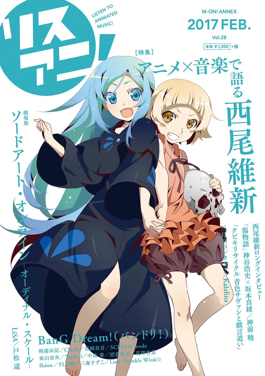 リスアニ 編集部 アイドルマスターシリーズ15周年音楽大全発売中 Pa Twitter 2 9発売リスアニ Vol 28 巻頭特集は アニメ 音楽で語る西尾維新 表紙には 傷物語 よりキスショットと クビキリサイクル 青色サヴァンと 戯言遣い より玖渚友の描きおろしコラボ