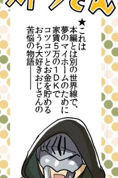 成田芋虫 Killing4巻はたぶん来年 Immortal1664 17年02月 Page 7 Twilog