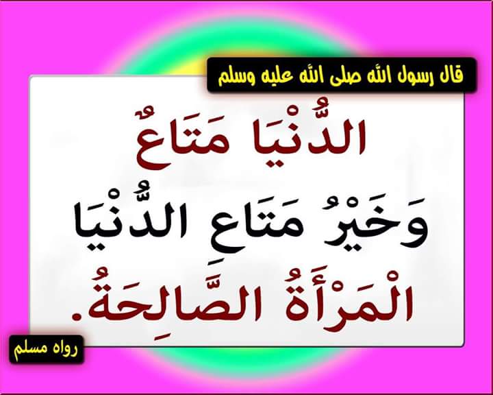 jamalasfour654's tweet photo. #ارحل_يا_فاشل
اتقوا الله في النساء https://t.co/kLNNe8q6mA