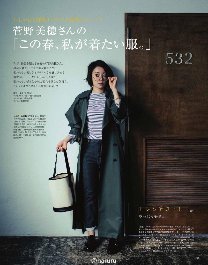 Runba Wong 菅野美穗miho Runba Wong 菅野美穗miho
