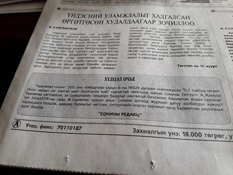 Хүн гүтгэх өөрөө хуультай юм байгаа юмаа <a href="/saulemn/">Жанимханы САУЛЕ</a> танаас уучлал хүссэн байна.