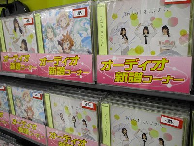 アニメイト新宿 V Twitter Av新譜入荷 Trysailさん5thシングル