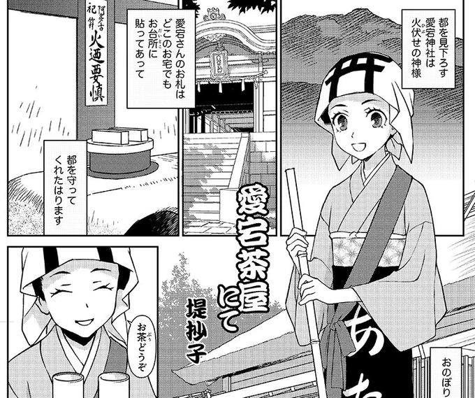 嵯峨美マンガ分野はコミティア119スペースNo.K18bにて「別冊 嵯峨嵐漫+6」を発売します。
「嵯峨大念仏狂言」と「美」がテーマ。堤は嵯峨大念仏狂言の「愛宕詣」の翻案マンガを8p描きました。#嵯峨芸 #嵯峨美 