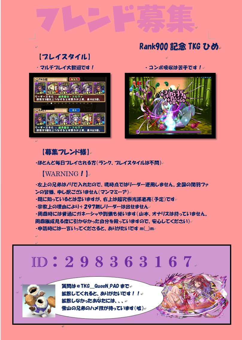 Tkgひめ Tkg Queen Pad Twitter Tkgひめ Tkg Queen Pad Twitter