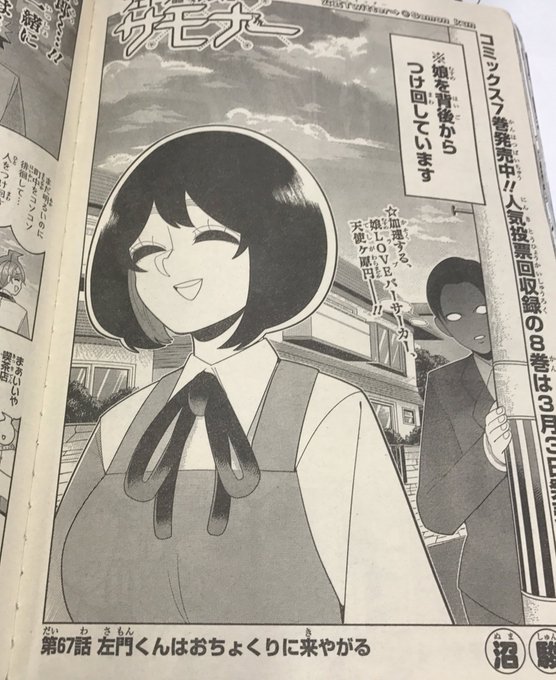 左門くんはサモナー 公式さん の 17年2月 のツイート一覧 1 Whotwi グラフィカルtwitter分析