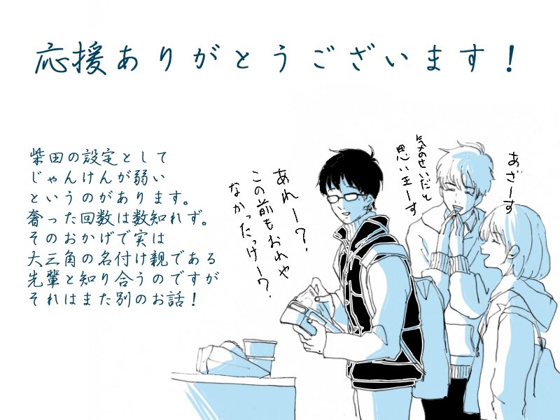 もしここで葵さんと会わなければ首のほくろは特別な意味を持たなかったし、小坂と仲良くなることもなかったっていう最初の最初が描きたかった!(外部サイトで描いてたおまけイラスト↓の伏線も回収できたわけです)
#きみほく 