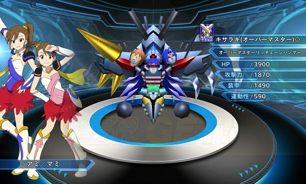 Kei13f Srwにgz参戦祈願 2月になってから早１週間 いやっと終わった キサラギ 大器 取得とディスヌフ 17バレンタイン 4凸 まさかのアニメ版アイマスの劇中劇 無尽合体キサラギ の期間限定参戦は全国のスパロボプレイヤーどころか