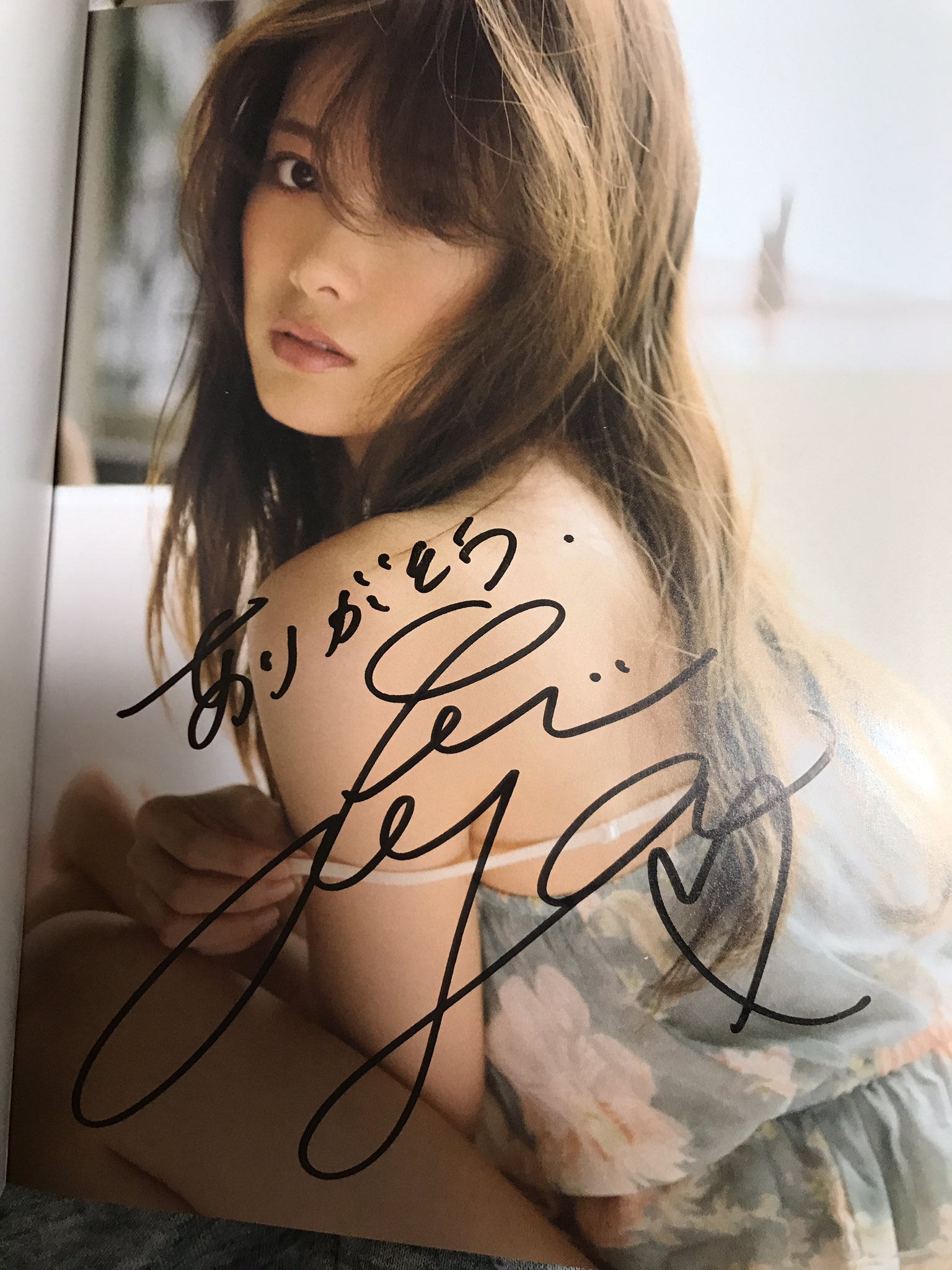 白石麻衣直筆サイン入り写真集