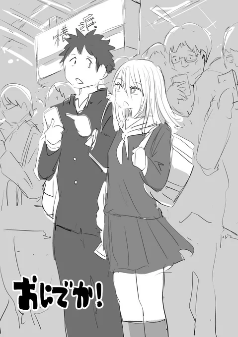 おにでか！って漫画が面白いです。 