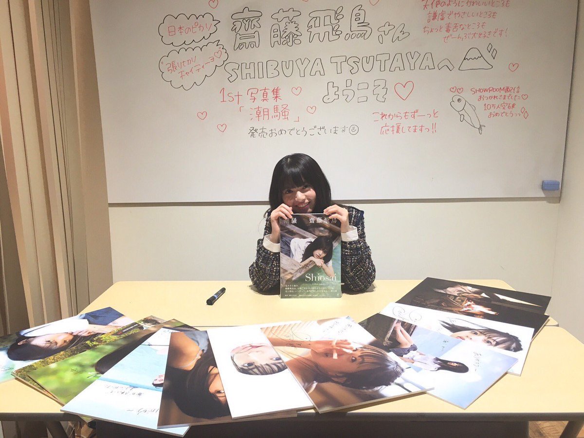 smallBIG69's tweet photo. 今更ですが…
写真集『潮騒』購入しました❗️
これからもあしゅ推しです‼️
めっちゃかわいい^ ^
#齋藤飛鳥好きな人RT 
#潮騒購入した人RT
#乃木坂46 
#乃木坂ファンと繋がりたい 
#RTした人全員フォローする 
#共感してくれる人RT 
#可愛いと思ったらRT https://t.co/rozbra8fMM