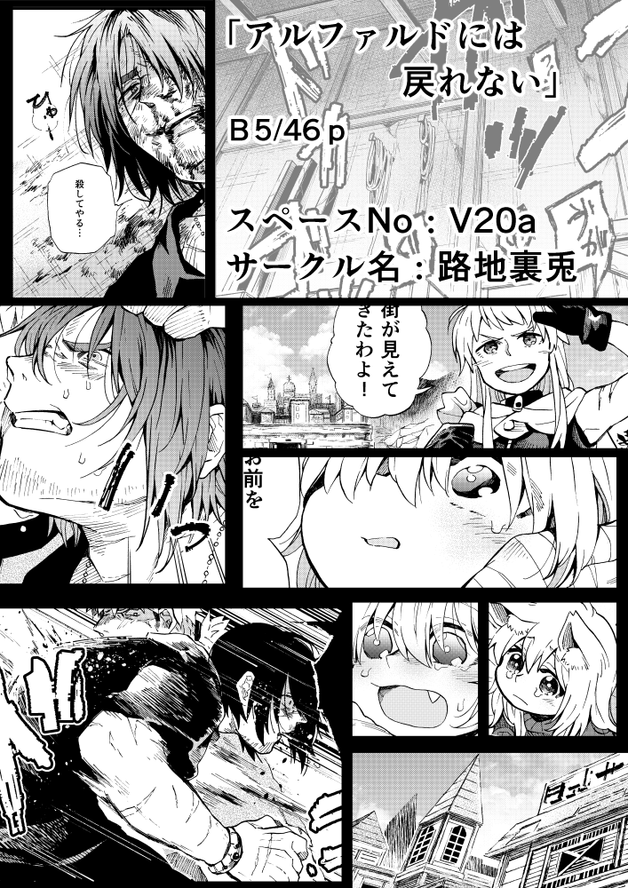 コミティア119で頒布する新刊サンプルです。路地裏兎：スペース【V20ａ】内容はおっさん×幼女（少女）です。シリーズもので今作は3冊目。今回はおっさんがピンチに陥ります。宜しくお願いします。 #COMITIA119… 