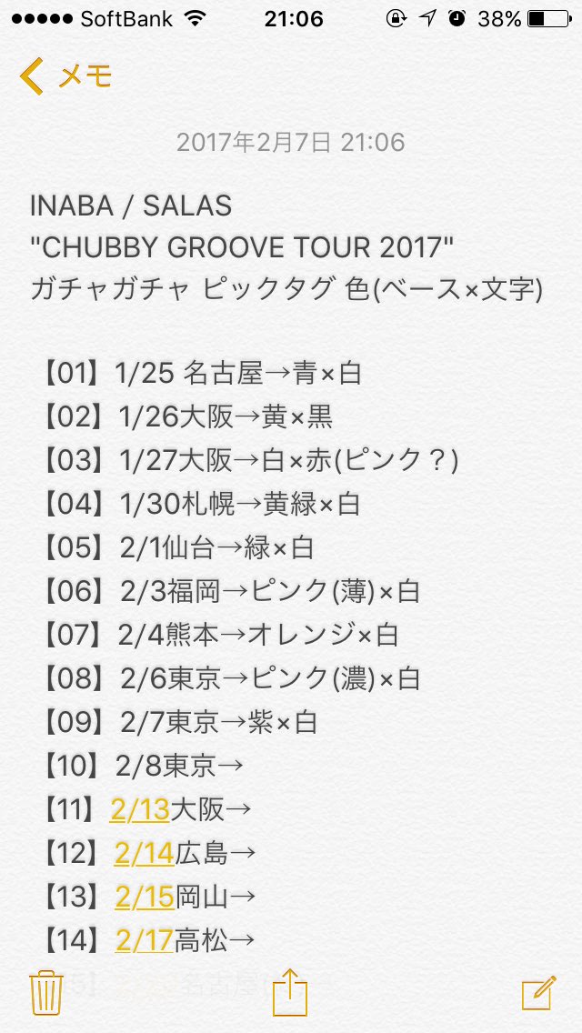 Inaba Salas Chubby Groove Tour 17 ツアレポ セトリネタバレ千秋楽のみあり 52ページ目 Togetter