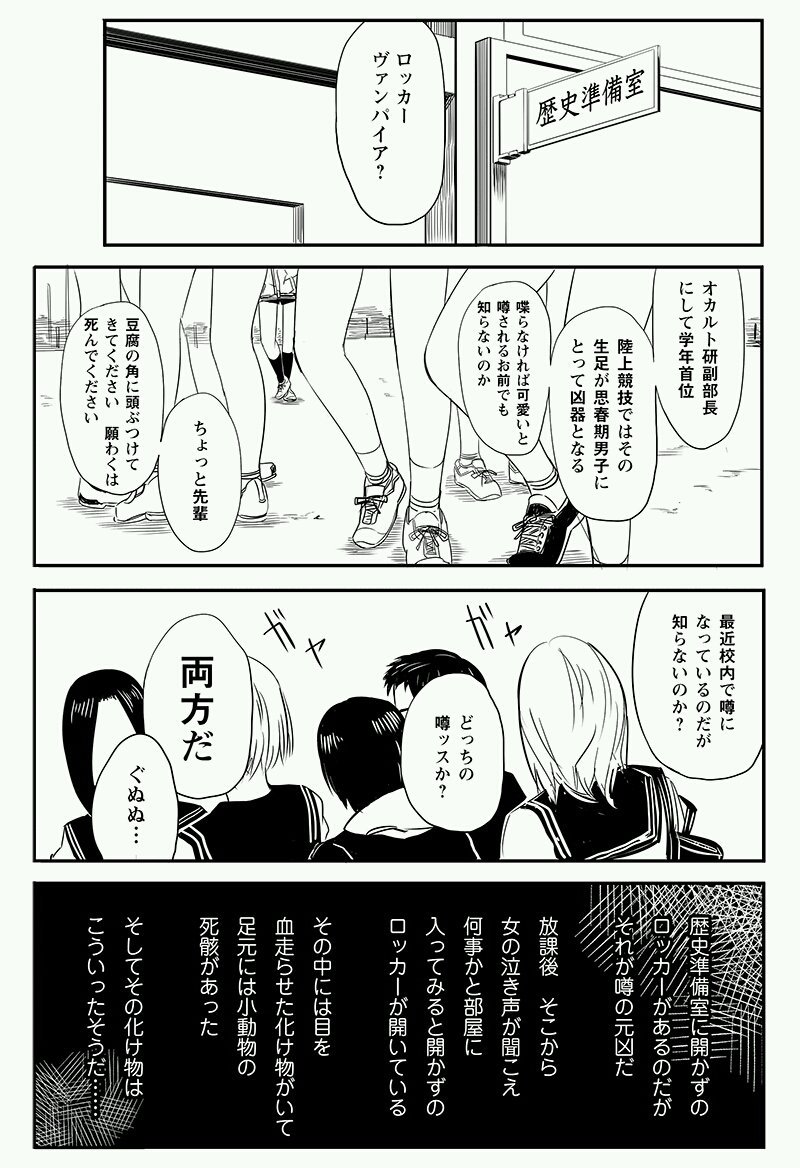 むかし描いた漫画① 