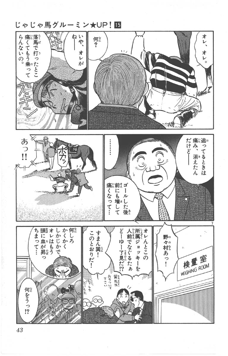 Twitter 上的 ワトソンくん 落馬後に無理して乗って勝ってもこういうイメージになりかねないので気をつけましょう Jra Keiba 福永祐一 じゃじゃ馬グルーミンup T Co Ixtpa174ht Twitter