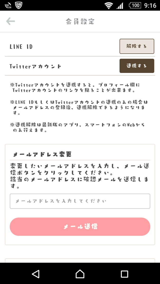 329HeySayJUMP's tweet photo. @CloveR_Ryuhei88 
プリ画はね、設定みたいなマークとこ押して、んで、会員設定おして、パスワード入れるとこーゆー画面出てくるから解除するって押すと出来る！！ https://t.co/UwM0tsmWx6