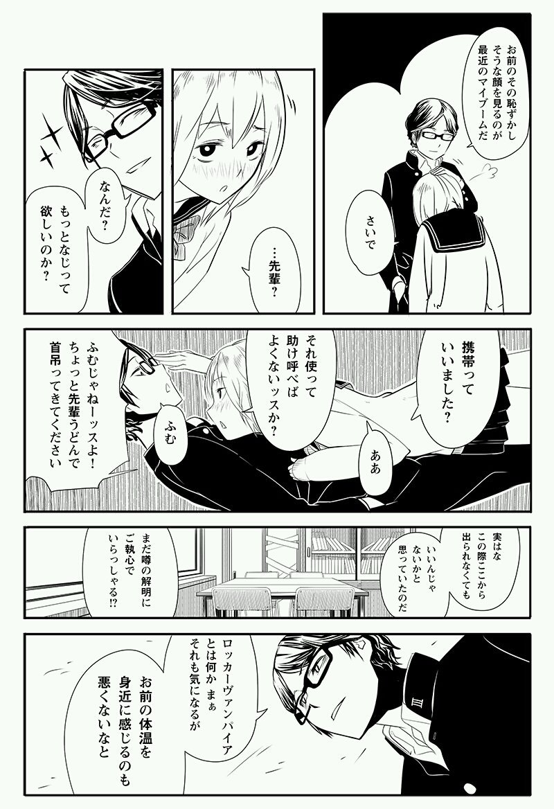 その③ 